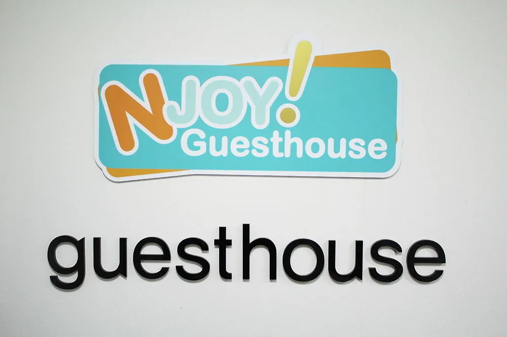 Njoy Guesthouse 首爾 酒店